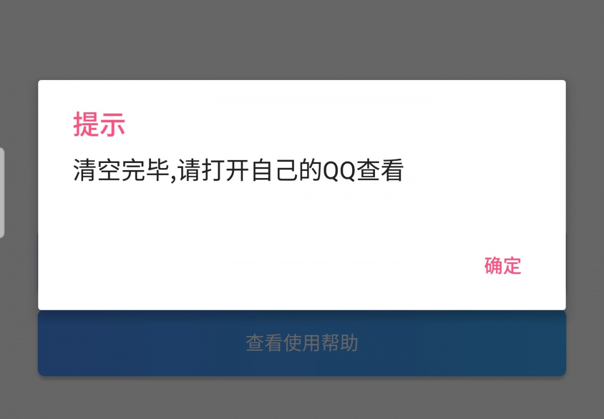 怎样清空qq名片资料卡一键快速清空让你的资料卡干干净净