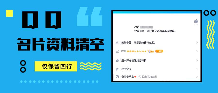 黑科技！一键提取QQ名片工具！ - Haida(嗨达)主题演示