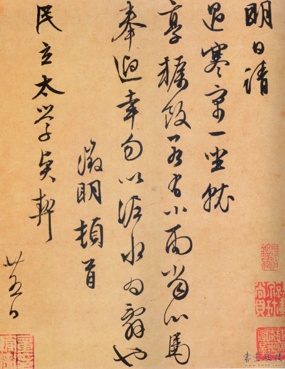 文徵明草书《致民立函》欣赏,左右映带,血脉相通,气贯神溢