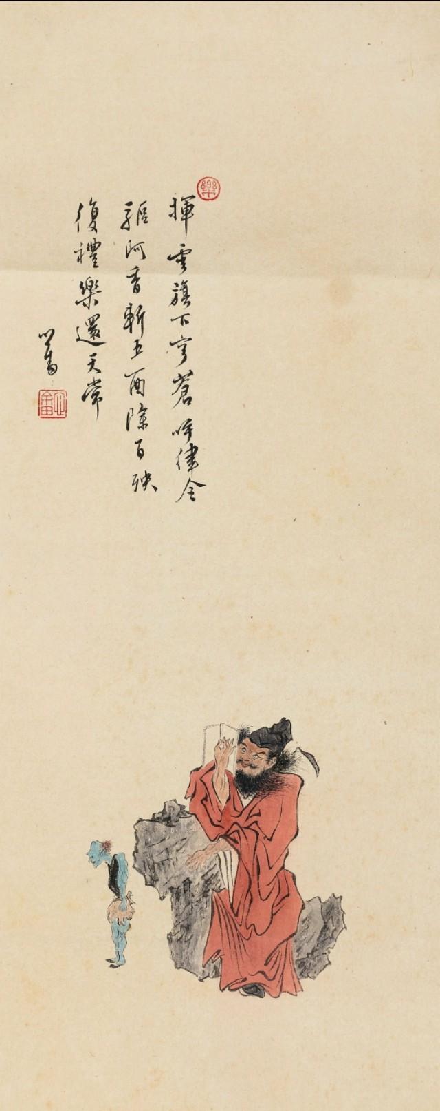 溥儒人物画钟馗驱邪纳福送穷图