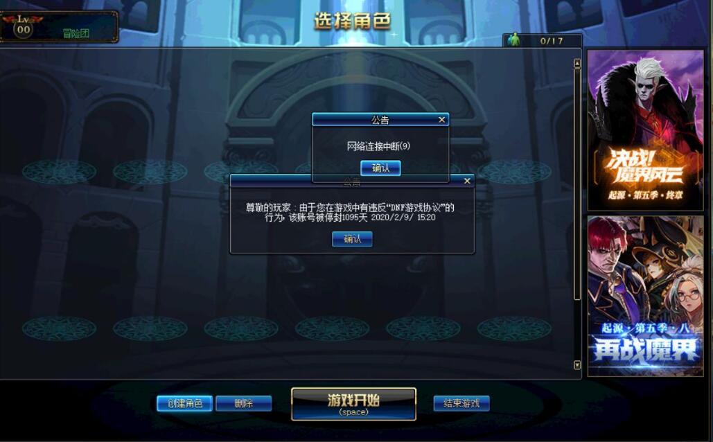 DNF游戏对使用辅助的态度
