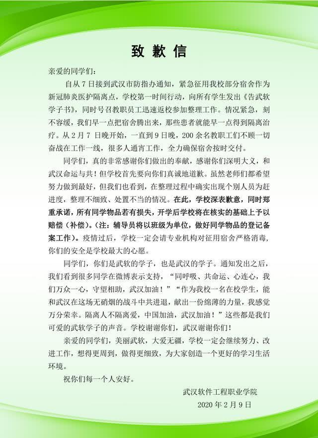 江汉大学怎么样排名_江汉大学2019年录取分数