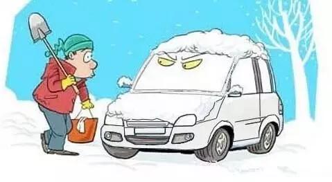 严寒冬季，当心爱车患上这些“病”！