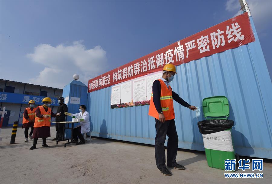 疫情防控 看看成都复工示范工地长啥样