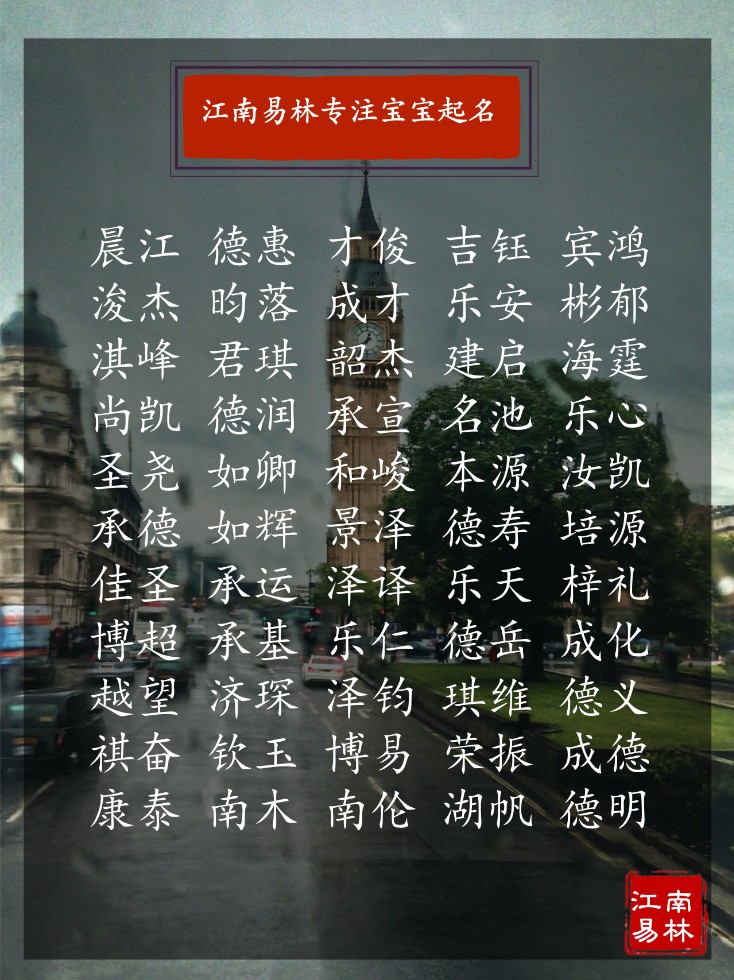 2020年新生兒取名800個楚辭裡清脆悠揚美到骨髓的寶寶名字