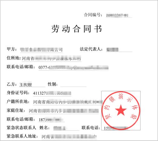 疫情防控中如何稳就业,人社部鼓励网上签约