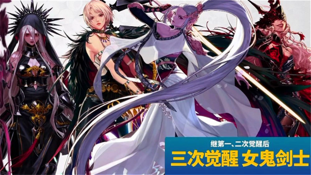 dnf你没见过的女鬼剑三觉设计原稿散发的剑帝长发的剑宗