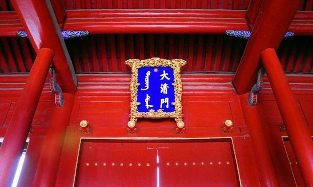 清朝覆灭后想把大清门换成中华门,匾额拆下来一看,所有人懵了