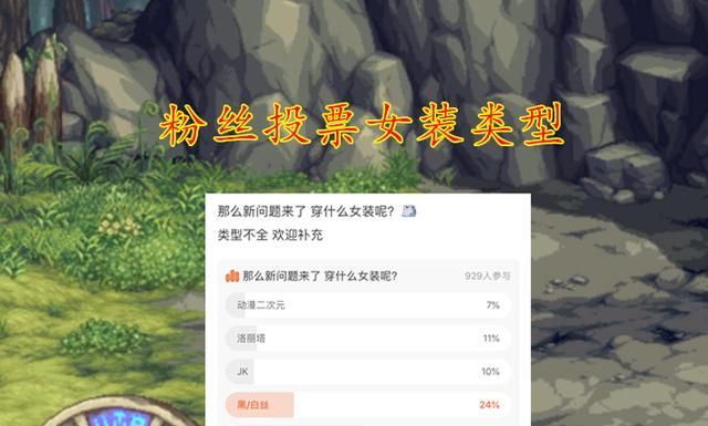 dnf一阵雨女装照被曝光清新脱俗优雅大方但粉丝坚决不买账
