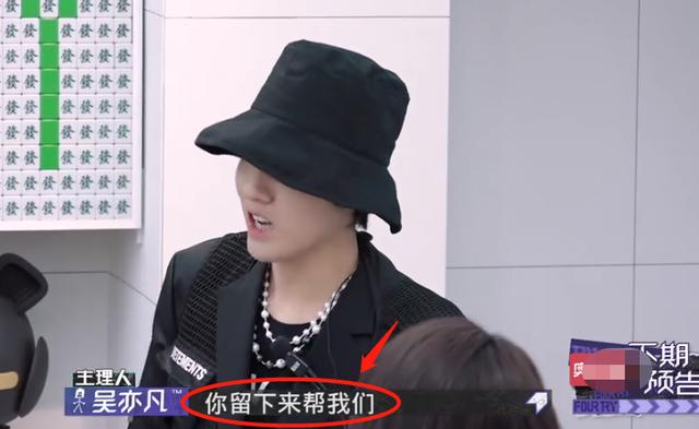 王源李沁上《潮流合伙人》,谁注意到吴亦凡态度?关系亲疏很明显