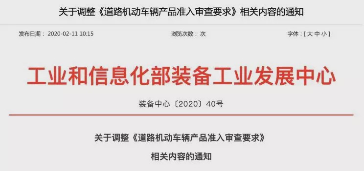 7月1日起，购买新车可原厂选装ETC