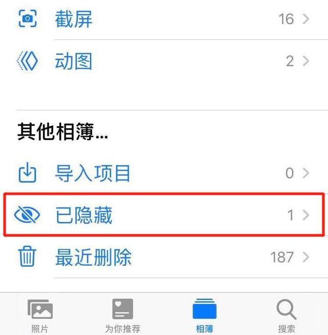 不用下载软件就能给iphone照片加密千万别让女朋友知道