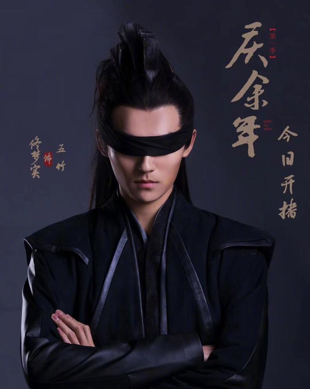 庆余年五竹叔摘下眼罩帅过男主是熟悉的他演杨过时可丑啦