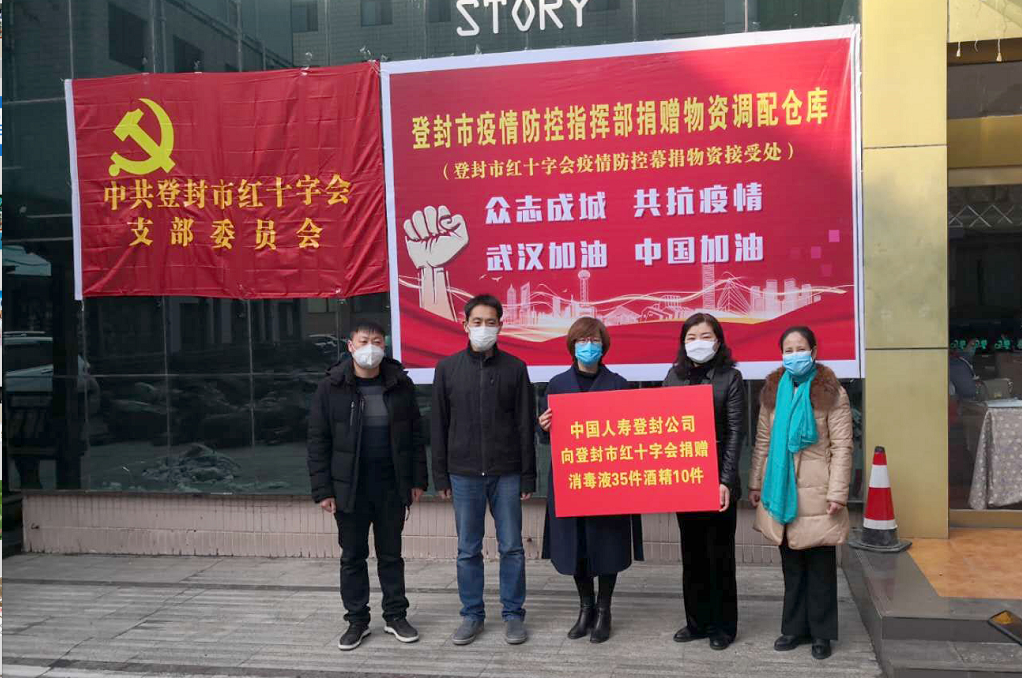 疫情来势汹汹 党员冲在其中——记中国人寿登封支公司王春英