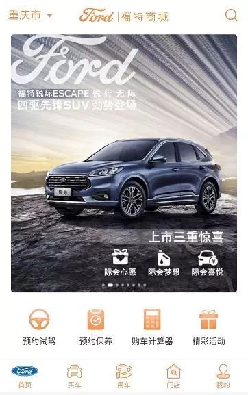 不只是“零接触”购车，长安福特五大暖心行动是用户思维的体现