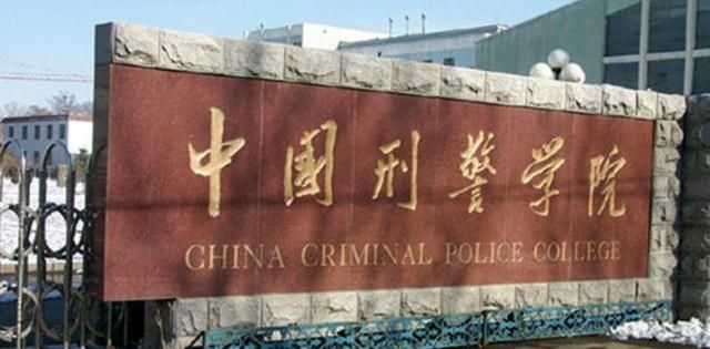 2020专科警察学校排名_2020河北省大学排名,燕大第一,3所进百强,两所警校值(2)