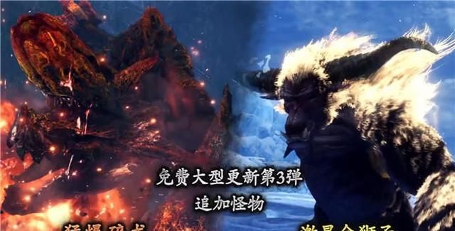 《怪物猎人:世界》追加两只特殊个体,猛爆碎龙与激昂金狮子|怪物猎人:世界|金狮子|龙_新浪新闻