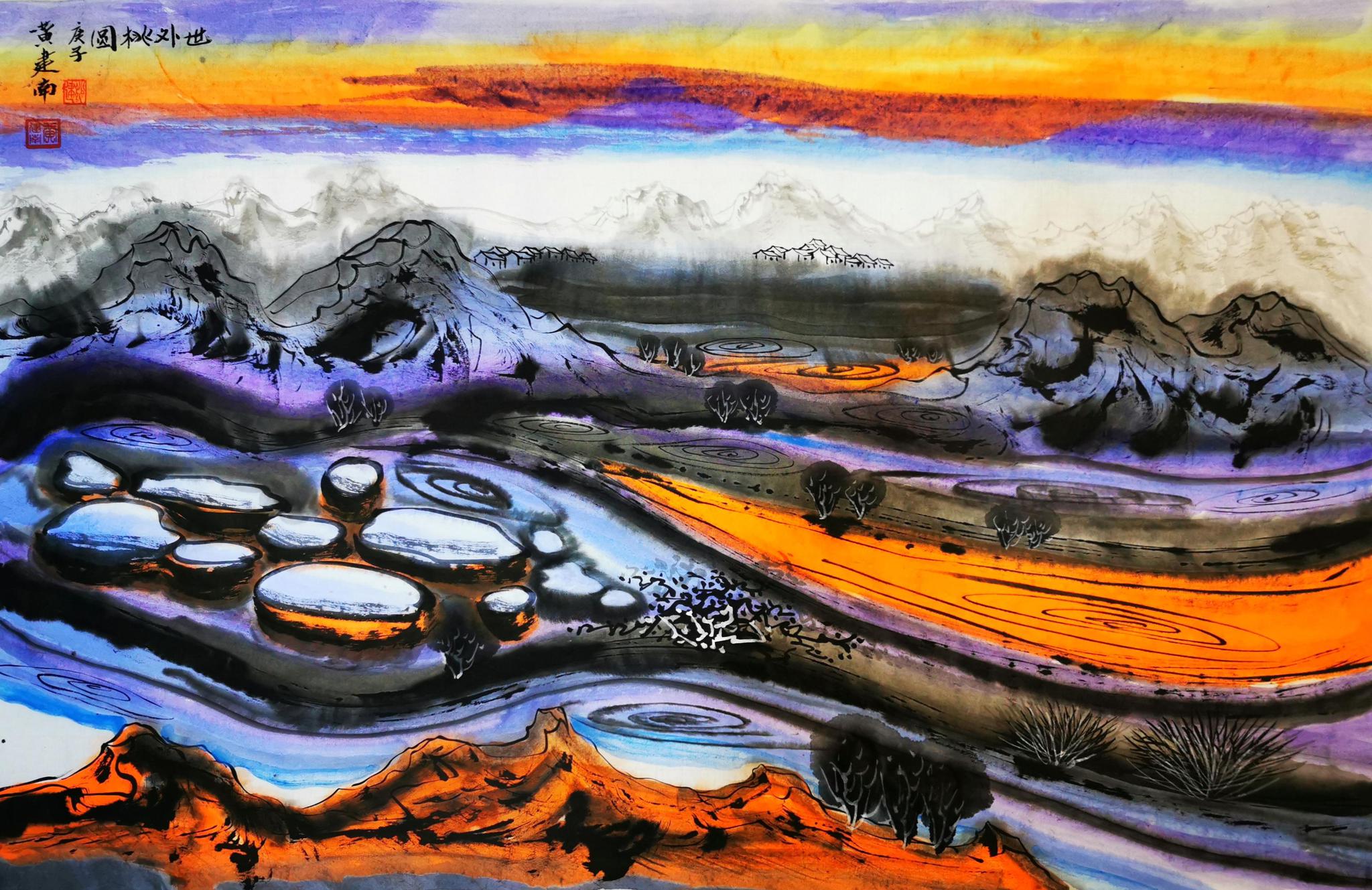 术大师黄建南的彩墨山水国画,笔墨呈现幻化梦境,极尽天然之道