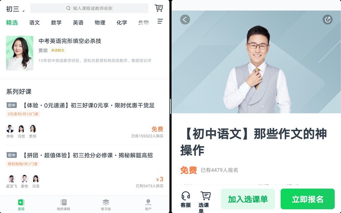 护眼屏+人性化功能加持，华为MatePad Pro让线上学习更高效