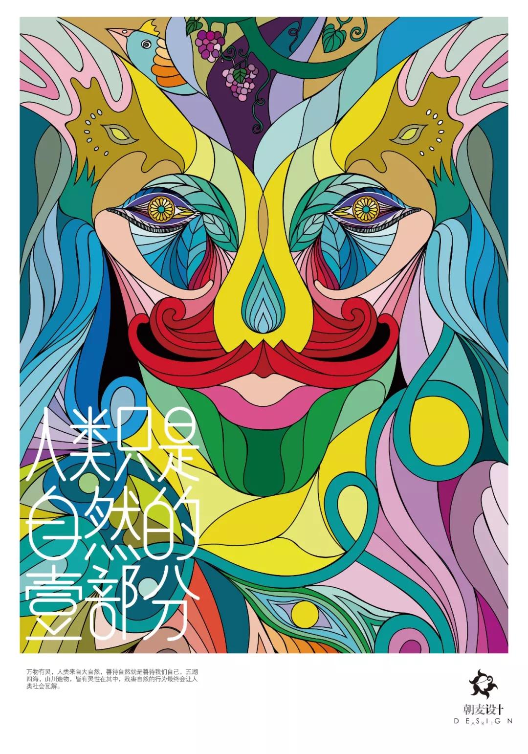 葡萄酒的温度2020抗击新冠肺炎ncp公益海报作品展一