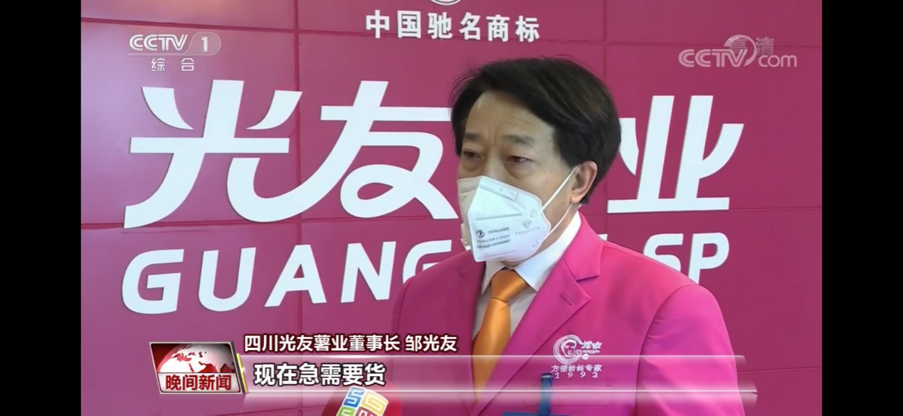 粉丝发明人,方便粉丝专家,光友薯业董事长邹光友先生带领光友粉丝团