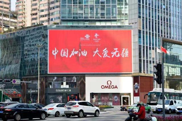 中国联通与多家企业联手发起公益行动 "点亮"广告牌为中国加油