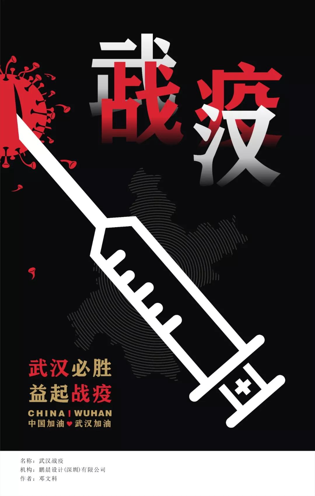 葡萄酒的温度—2020 抗击"新冠肺炎ncp"公益海报作品展(一)|疫情|作品