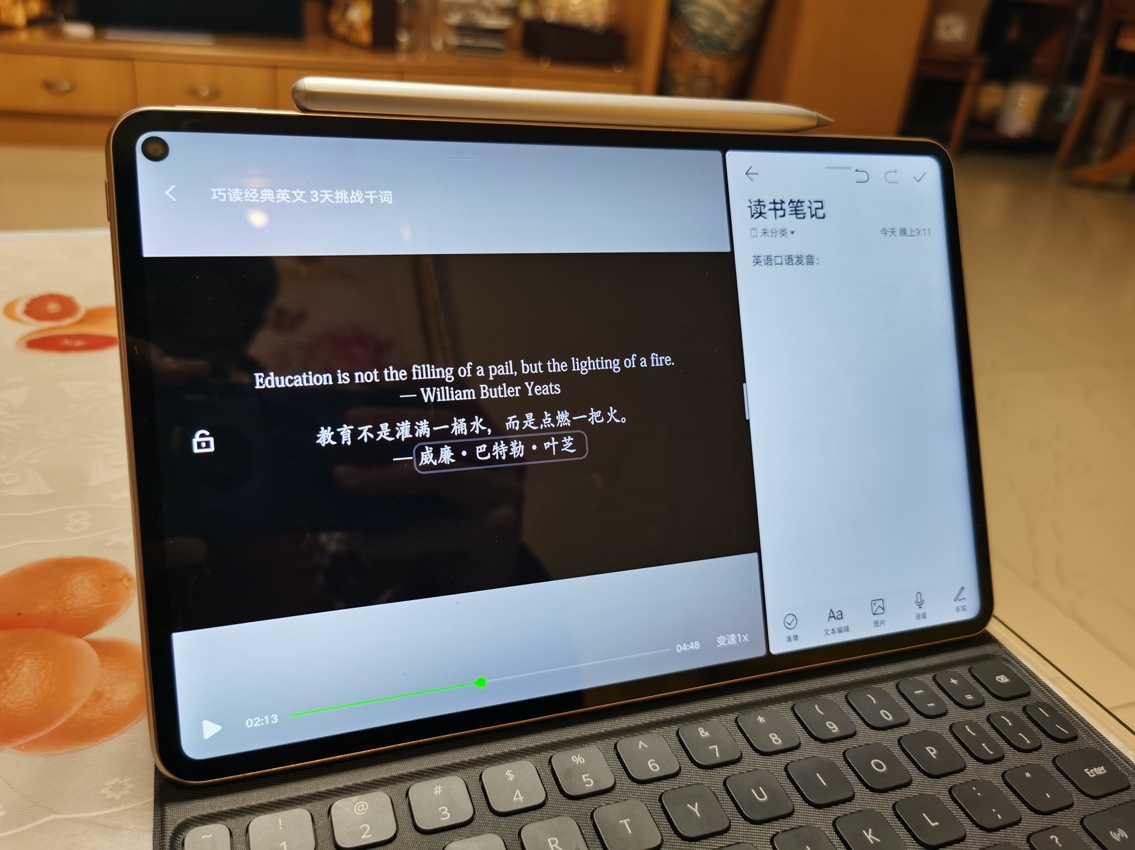 护眼屏+人性化功能加持，华为MatePad Pro让线上学习更高效
