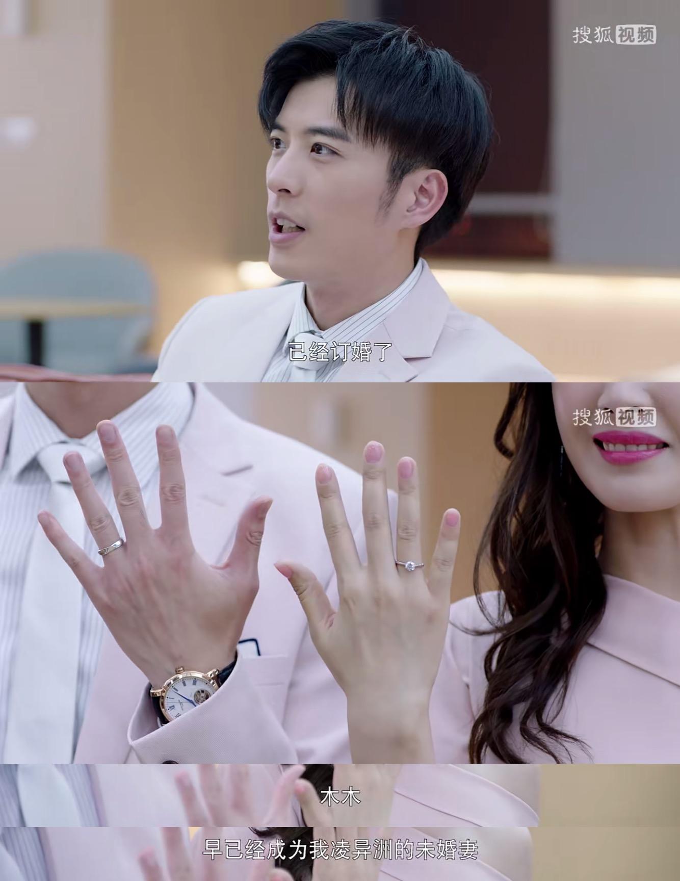 奈何boss要娶我2开播凌异洲夏林变陌生人重新开撩剧更甜