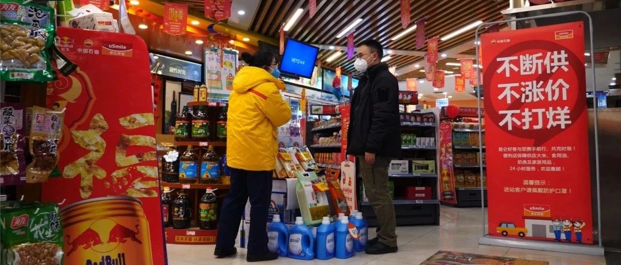 如山承诺:不断货!不涨价!|涨价|应急物资_新浪新闻