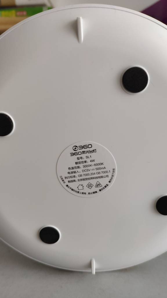 台灯底面使用4个黑色垫圈稳定,中间是铭牌的贴纸.