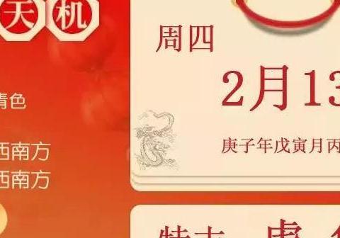 每日宜忌老黄历|南方|方位|旺财_新浪新闻