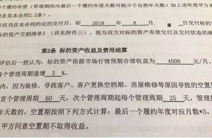 自如再回应涨租,二房东真的是没公德心