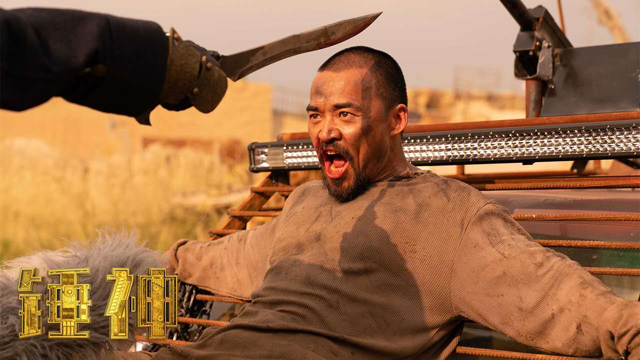 《锤神》上线四天破3000万 王巍被赞"肌肉电影第一人"