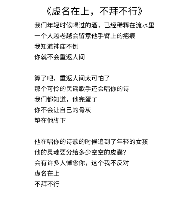 海子去世30年后余秀华专门为他写了首得罪人的诗开篇就惊艳了