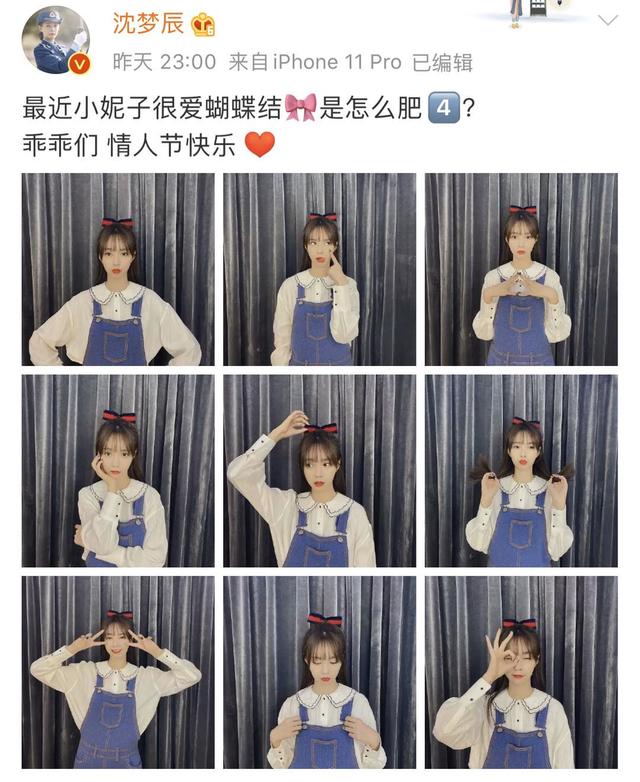 昨晚,沈梦辰分享了一组九宫格美照,还配文:"最近小妮子很爱蝴蝶结是 
