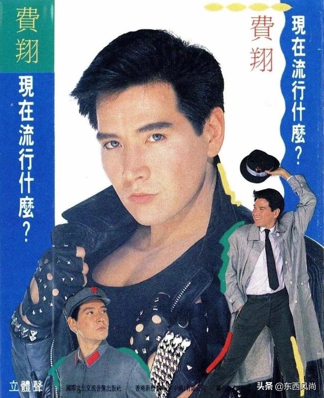 22岁的费翔在台湾推出了首张个人专辑《流连》,之后又推出《问斜阳》