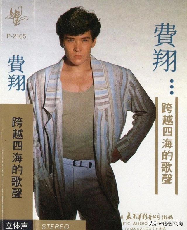 22岁的费翔在台湾推出了首张个人专辑《流连》,之后又推出《问斜阳》