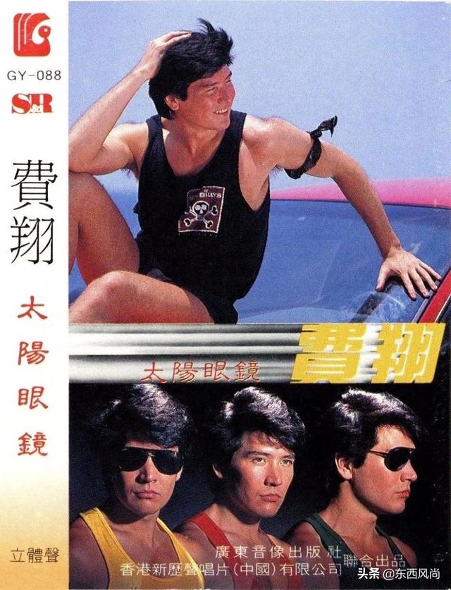 22岁的费翔在台湾推出了首张个人专辑《流连》,之后又推出《问斜阳》