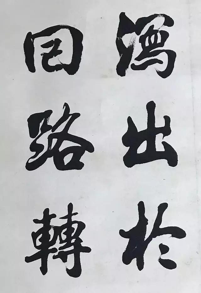 汪洵(清)《欧阳询·醉翁亭记》句行楷中堂轴