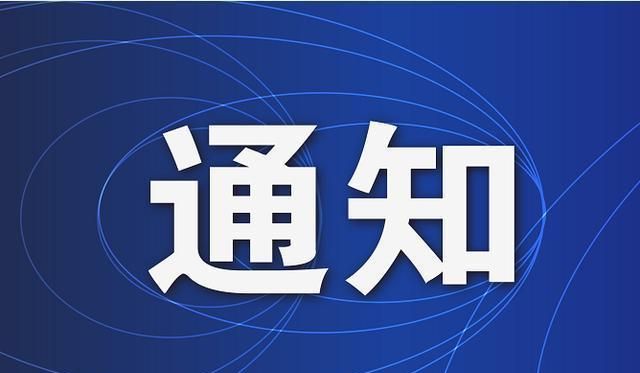 请注意！大连43条公交线路停运 多条公交线路调整