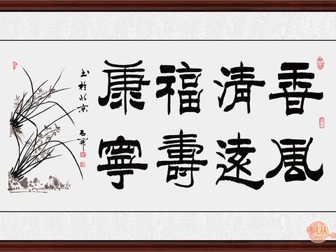 欣赏书法家石开隶书书法 感悟颇多|石开|书法|隶书_新浪新闻