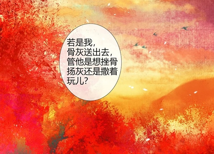 天官赐福漫画名句合影管他是想挫骨扬灰还是撒着玩儿