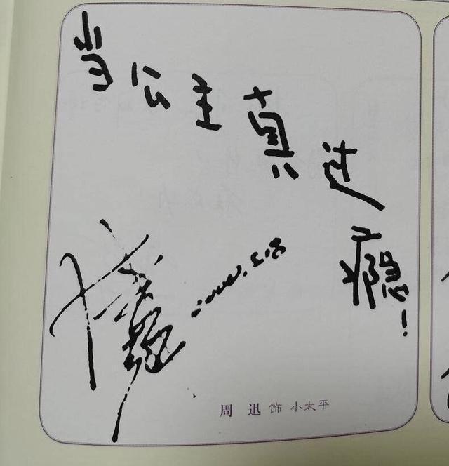 周迅早年《大明宫词》留言走红:当公主真过瘾,网友评价太实在|李少红|