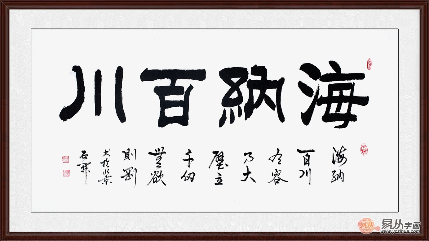 欣赏书法家石开隶书书法 感悟颇多
