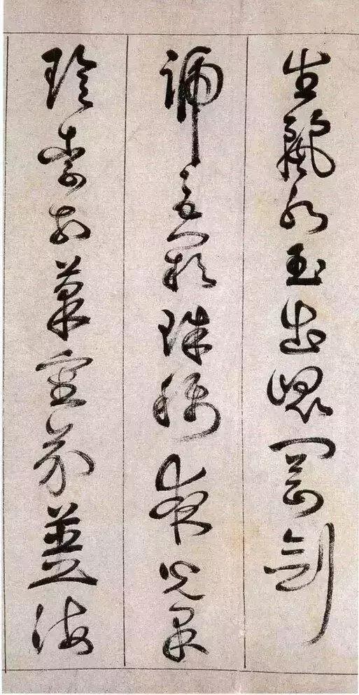 此书帖人中龙凤,值得收藏!詹景风草书《草书千字文》赏析