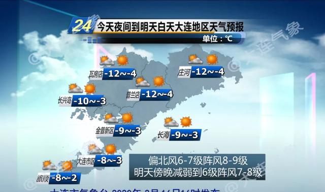 快讯！大连市气象台发布明（17日）起未来五天天气预报