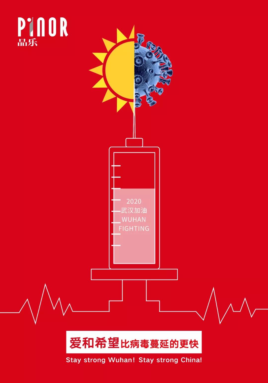 葡萄酒的温度—2020 抗击"新冠肺炎ncp"公益海报作品