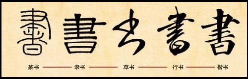 圣教序有几个版本它们分别是哪种书体