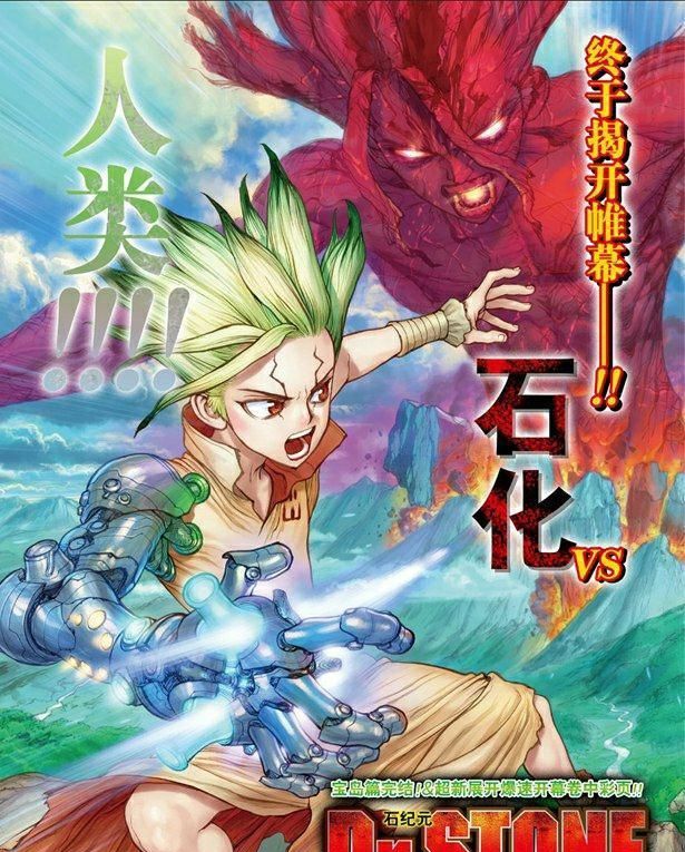 石纪元新篇章身处石器时代也能上月球石化装置揭开神秘面纱